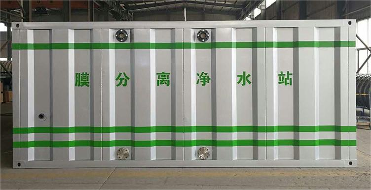 一体化MBR膜生物反应器